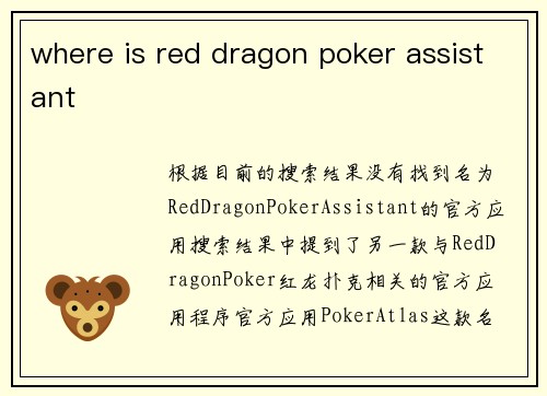 where is red dragon poker assistant